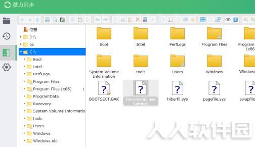 微力同步(跨平台同步软件)