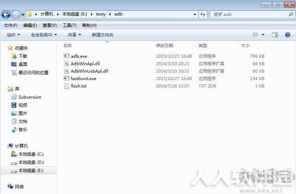 ADB工具包