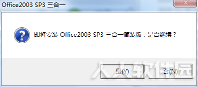 PowerPoint2003