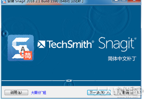 SnagIt中文版