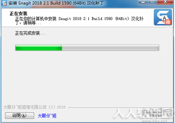 SnagIt中文版