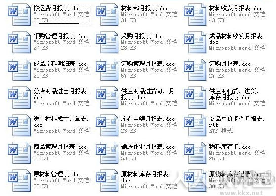 仓库管理表格模板范本
