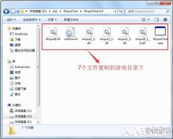 360手柄模拟器(Xinput Test)