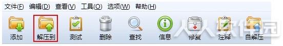好压软件官方下载
