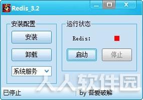 Redis可视化工具