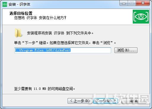 字体识别软件