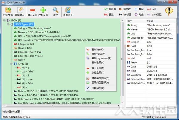 Json Format(Json格式化解析工具)