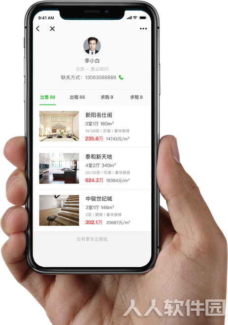 房在线