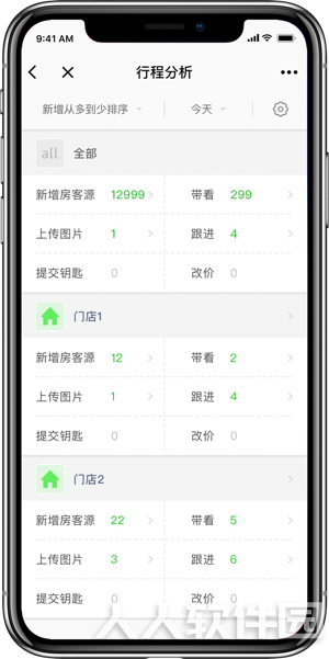 房在线ERP电脑版