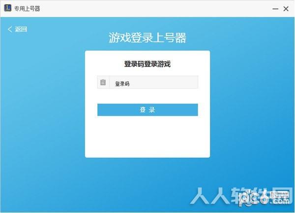 交易猫租号上号器