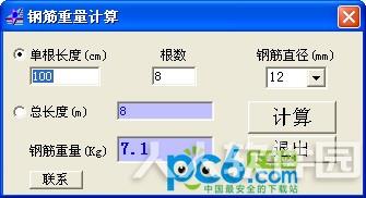 钢筋重量计算