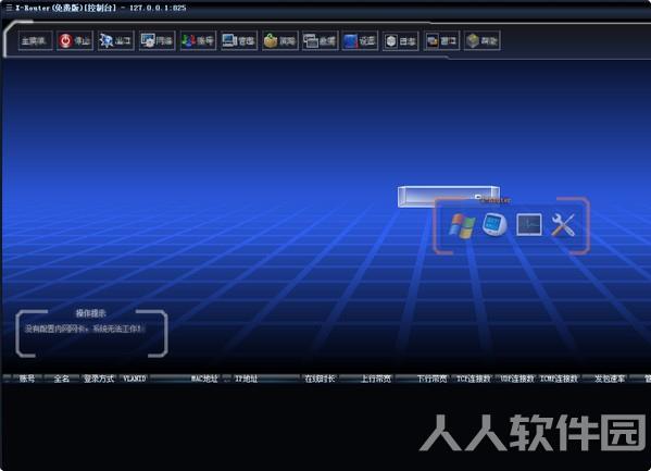 X-Router(超级路由器)