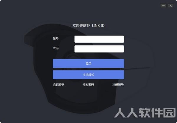 TP-LINK安防系统