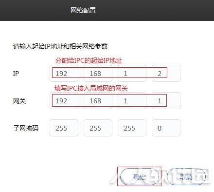 tplink安防系统