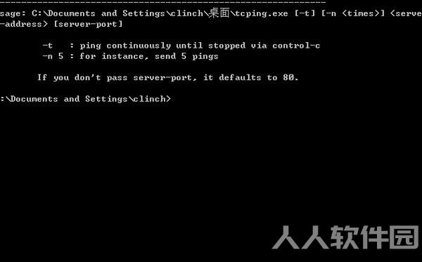 tcping小工具