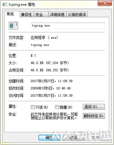 tcping小工具