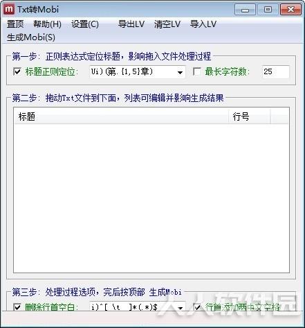 Kindle格式转换器