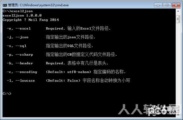 excel2json(excel转json工具)
