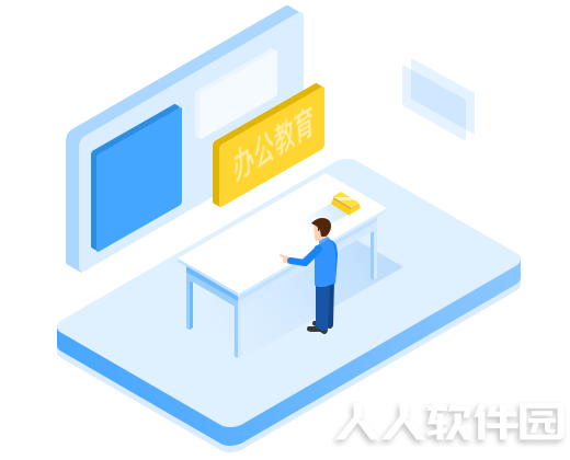 万彩办公大师官方下载