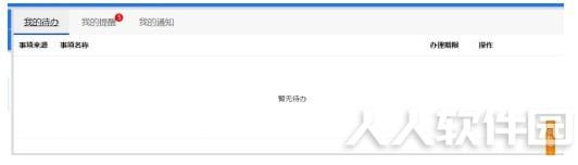 国家税务总局青岛市电子税务局客户端