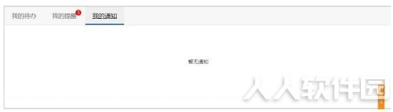 国家税务总局青岛市电子税务局客户端