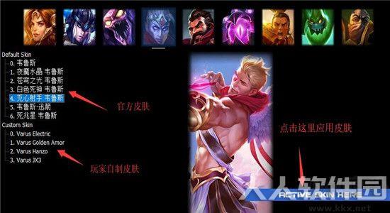 LOLDsx换肤助手