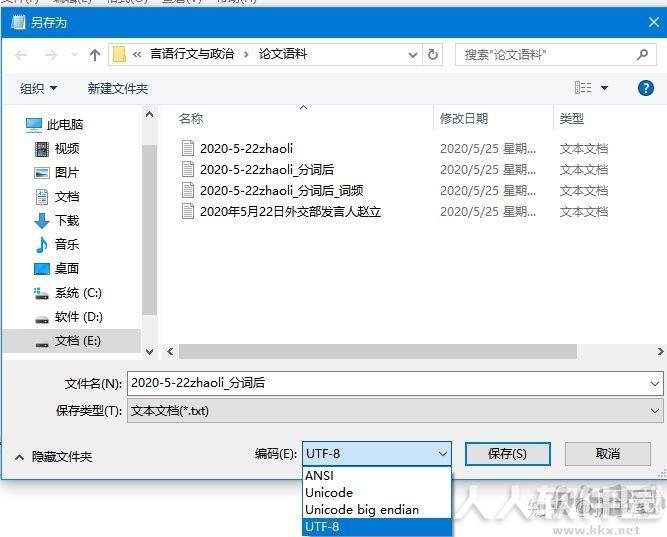 AntConc(语料库检索工具)