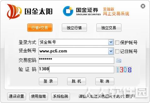 国金证券至强版