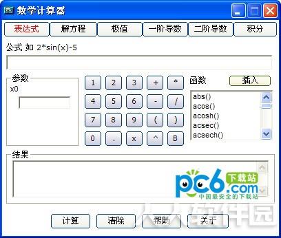 数学计算器