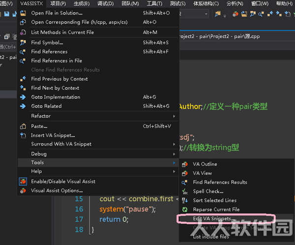 番茄助手破解版截图