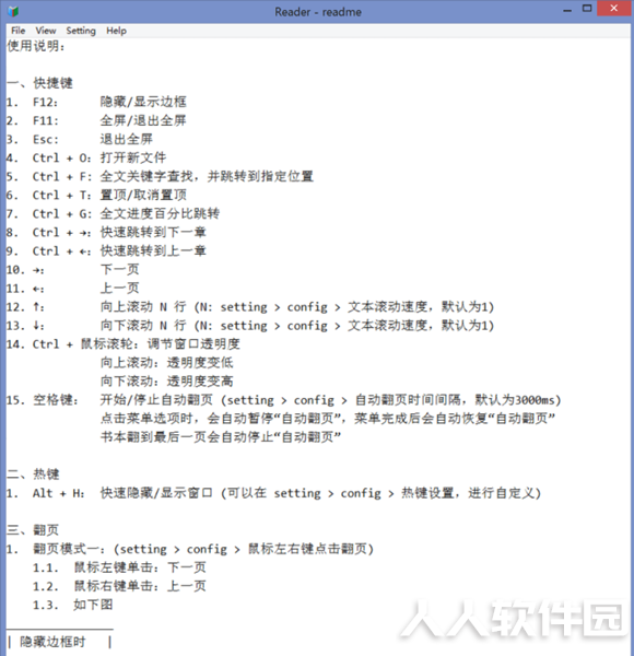 Reader破解版截图
