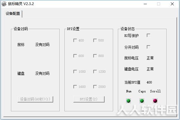 鼠标精灵截图
