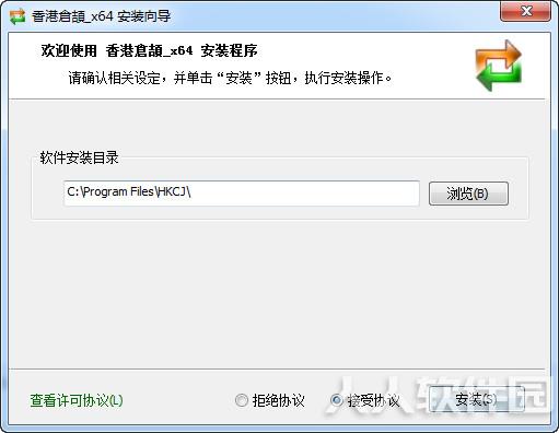 香港速成输入法截图