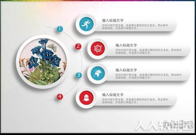 PPT目录模板完整版打包