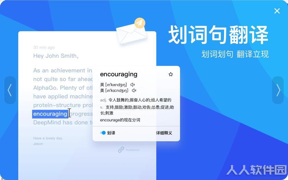 百度翻译桌面版