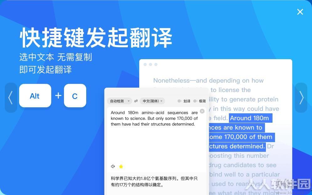 百度翻译桌面版