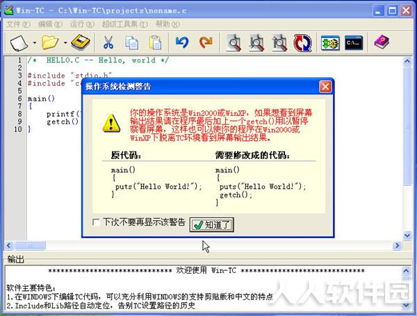 Win-TC截图