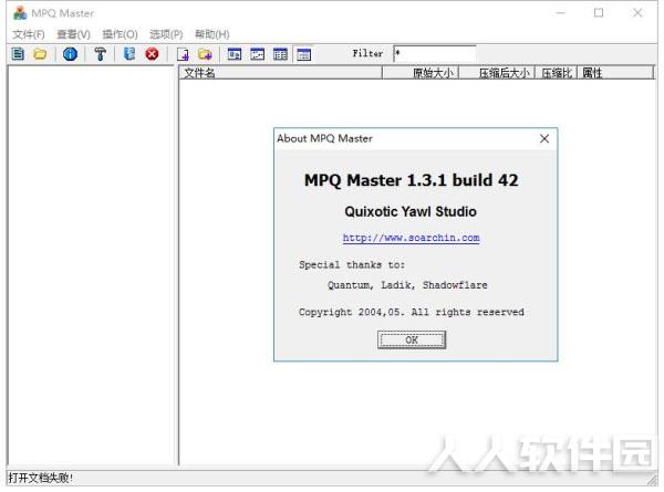 MPQMaster破解版