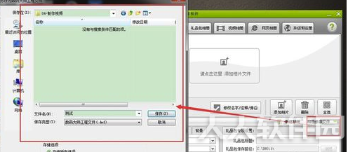 数码大师免费破解版怎么制作视频