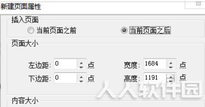 福昕阅读器怎么合并多个pdf2