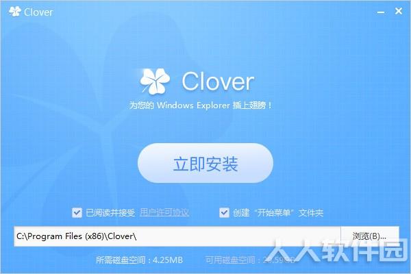 Clover下载截图