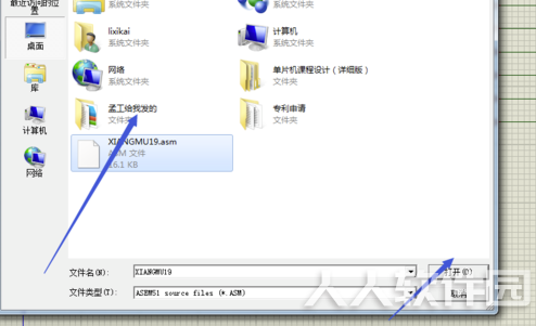 Proteus怎么导入程序