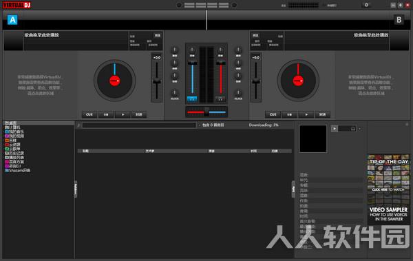 先锋2000打碟机截图