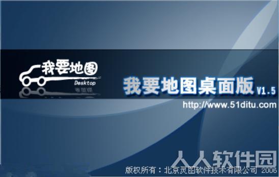 我要地图下载