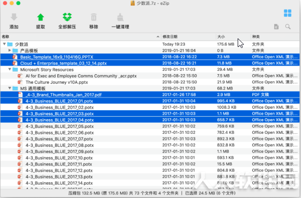 eZip使用说明1