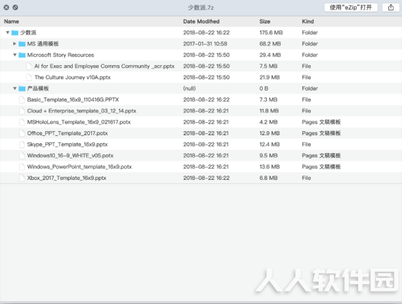 eZip使用说明2