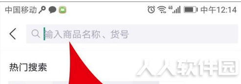毒APP电脑版怎么卖鞋子