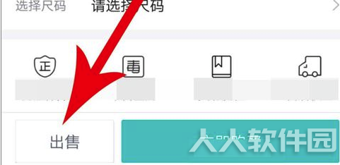 毒APP电脑版怎么卖鞋子