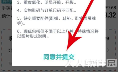 毒APP电脑版怎么卖鞋子