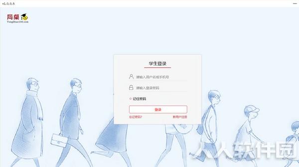 同桌100学习网